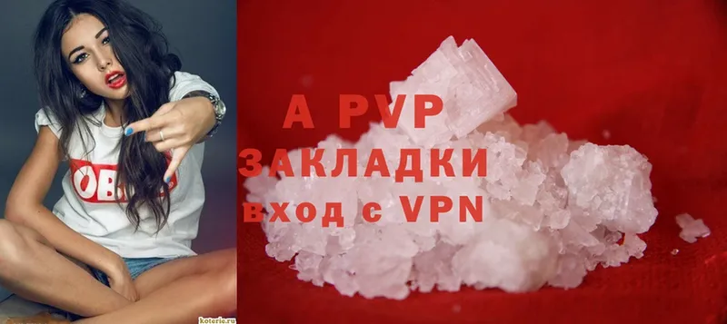 A-PVP Crystall  Бирск 