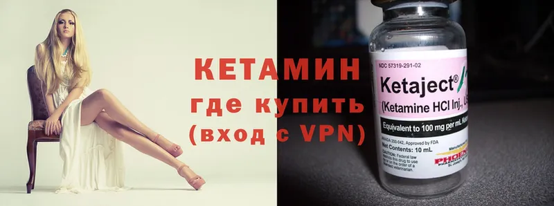 купить   Бирск  Кетамин ketamine 